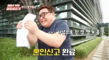 Danh hài Yoon Jeong-soo, hoàn tất đăng ký kết hôn với giáo viên Pilates kém 12 tuổi... 'Cảm giác áp lực phải sống tốt'