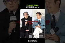 Park Chan-wook: It's All Lee Byung-hun's Fault...🪓 #NoOtherChoice