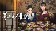 イム・ユナ『暴君のシェフ』視聴率2回目でマ・ドンソク『トゥエルブ』を逆転！