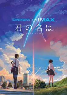 Triển lãm Makoto Shinkai đã được xác nhận! Chiếu IMAX bộ ba thảm họa