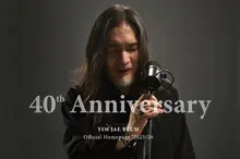 イム・ジェボム、デビュー40周年を迎え、正規8集を発表