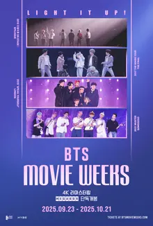 BTS 공연 실황 메가박스에서 본다.. 메가박스, ‘메가 온리’ 9월 라인업 공개