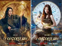 'Tất cả sẽ thành hiện thực' Satan Jin Kim Woo-bin X Suzy nhân vật poster công khai