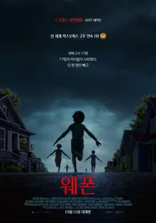 'Weapon' Regains No. 1 at North American Box Office! Cumulative Earnings Surpass $230 Million!