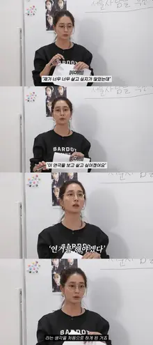 Lee Min-jung, 