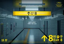 《8號出口》，韓國上映日確定