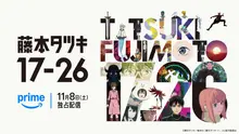 'Look Back' by Fujimoto Tatsuki Short Story Collection to be Animated