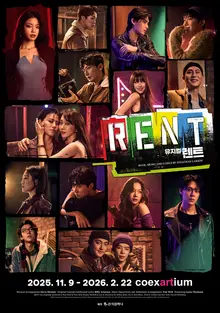 Musical 'Rent' 10ème saison ouverture!... Lee Hae-jun et Kim Soo-ha en vedette