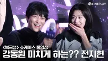 [4K/FULL] 💗Jun Ji-hyun Gang Dong-won FOCUS💗 Disney+ Tempest Showcase | #Junjihyun #Gangdongwon #Tempest