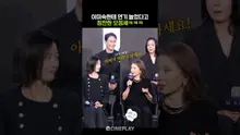 Lee Mi-sook Loved Her Second Son Oh Jung-se the Most haha #Tempest