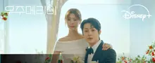 崔宇植、鄭素敏成為假夫妻？《宇宙瑪莉咪》10月10日迪士尼+公開確定！