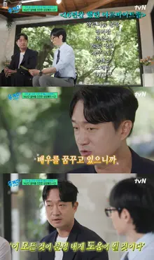 '유퀴즈' 조우진, 