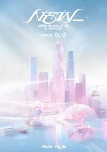 Seventeen, tổ chức sự kiện trải nghiệm fan quy mô lớn kỷ niệm concert tại Hồng Kông