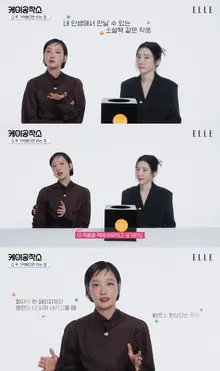 Kim Go-eun, 