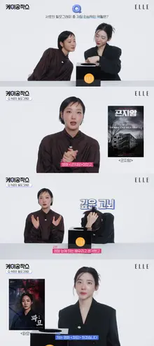 Kim Go-eun, 