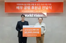 Công Minh, chuyển khoản 50 triệu đồng cho World Vision.. quyên góp cho cơ sở nuôi dưỡng trẻ em