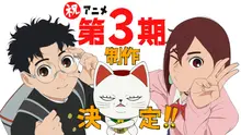 'Dandadan' Season 2 Ends with Announcement of Season 3 Production