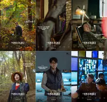 Publication de l'affiche des personnages de 'No Other Choice'
