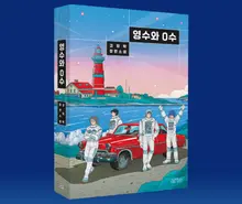 金永卓導演的第二部小說，SF反烏托邦《英秀與0秀》出版