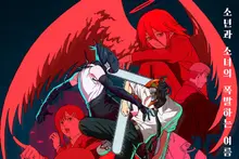 最佳集數的最佳品質，《劇場版 鏟刀人：雷澤篇》後記