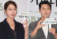 Son Ye-jin♥Hyun Bin·Lee Min-jung♥Lee Byung-hun 'Il n'y a rien à faire' soutien avec des pancartes