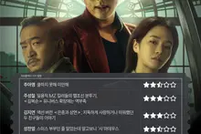 [OTT Rating] Netflix Movie 'Mantis' Cineplay Reporter Rating