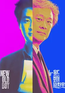 Xem phim tài liệu về Park Chan-wook trong kỳ nghỉ Chuseok.. SBS phát sóng phim tài liệu 'NEW OLD BOY' chiếu sáng đạo diễn Park Chan-wook trong kỳ nghỉ