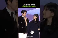 Suzy’s prank made Kim Woo-bin burst out laughing 😂 — #Genie, Make a Wish #Netflix