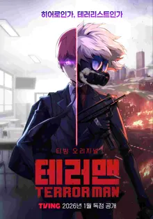 Terror Man Anime! TVING Release Imminent