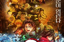 《劇場版 鬼滅之刃：無限城篇》2025年全球票房收入第五名登場