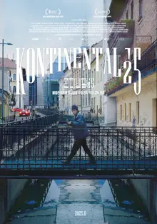 今年的問題作 拉杜·朱德的《大陸 '25》 11月19日韓國上映！