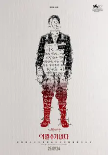 パク・チャヌク監督、『NO OTHER CHOICE』でシッチェス映画祭監督賞受賞