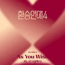 MONSTA X SHOWNU，通過《EXchange 4》公開《As You Wish》