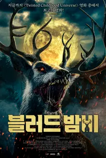 'Blood Bambi' to be Released in Korea on October 30