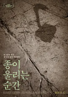 ‘The Moment the Bell Rings’ Asks About Sustainability Amidst Festival Cheers! Focus on the Second Poster