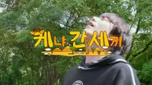 Pourquoi Na Young-seok est-il allé sur Netflix ? ‘Trois repas au Kenya’ première le 25 novembre !