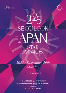 2025 SEOULCON APAN STAR AWARDS to be Held on December 29
