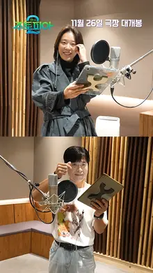 '주토피아 2', 전편의 전해리X정재헌 성우 조합 다시 본다.. 더빙 현장 영상 공개