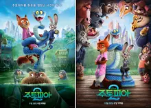 'Zootopia 2' Special Poster 2 Types Unveiled!