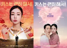 'Nụ hôn không phải tự dưng!' Ahn Eun-jin, “Tôi đã gặp tác phẩm này vào thời điểm muốn làm một bộ phim hài lãng mạn vui nhộn”