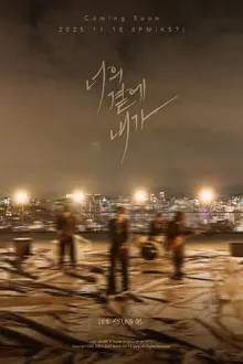 Lee Seung Gi, trở lại với đĩa đơn kỹ thuật số 'Có Tôi Bên Bạn'