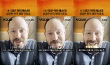 '부고니아' 오늘 개봉.. '한국 영화 덕후' 아리 애스터의 한국 그리팅 영상 공개