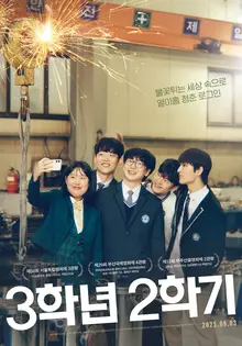 Giải thưởng Yeongpyeong lần thứ 45, đạo diễn Lee Ran-hee giành giải Phim xuất sắc nhất với 'Học kỳ 2 năm 3'