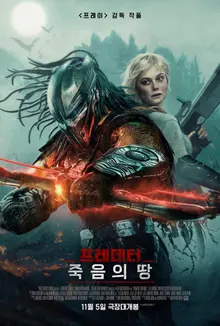 Predator: Badlands - Can the Challenge to Shape the Future Succeed? (+Post-Credits Scene)