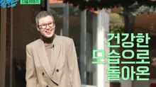 Park Mi-sun, trở lại 'Yoo Quiz' sau 10 tháng chiến đấu với ung thư vú 