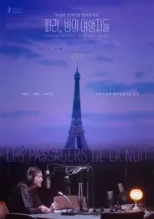 Charlotte Gainsbourg đóng vai chính 'Paris, Những Người Du Khách Của Đêm' xác nhận ra mắt tại Hàn Quốc vào tháng 12!