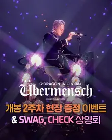 ‘G-DRAGON Trong Rạp Chiếu [Weberman]’ Sự Kiện Tuần Thứ 2 & SWAG, CHECK Buổi Chiếu Hát Theo!