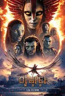 'Fire and Water: Avatar Making Of' Premieres Today (7th) on Disney+!
