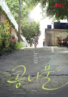 'Thế giới của tình yêu' đạo diễn Yoon Ga-eun ra mắt phim ngắn 'Giá đỗ', có thể xem tại CGV.. Thời gian chiếu 20 phút, giá vé 3.000 won