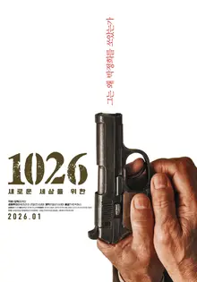 他為什麼要射擊總統，2026年1月將推出驚人的上映作品